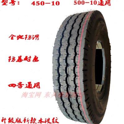 电动汽车电瓶车轮胎450-400-10三轮四轮代步车真空胎全地形防滑胎