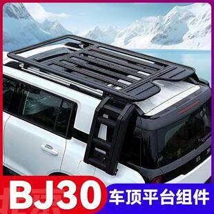 北京BJ30车顶行李架平台BJ40爬梯拓展平台铝合金侧帐篷书包改装件
