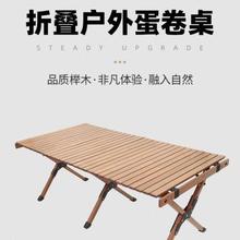 马科途MAKTOUM榉木蛋卷桌户外推车桌板盖板野餐郊游拖车露营桌子