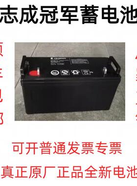 志成冠军蓄电池NP12V3.2AH5AH7AH12AH17AH24AH38A65A100A备用电源