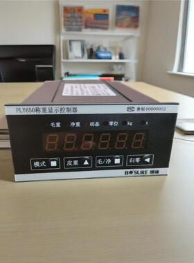 博硕PLY300/600/650/700配料控制器称重显示器BCS7物料称重模块