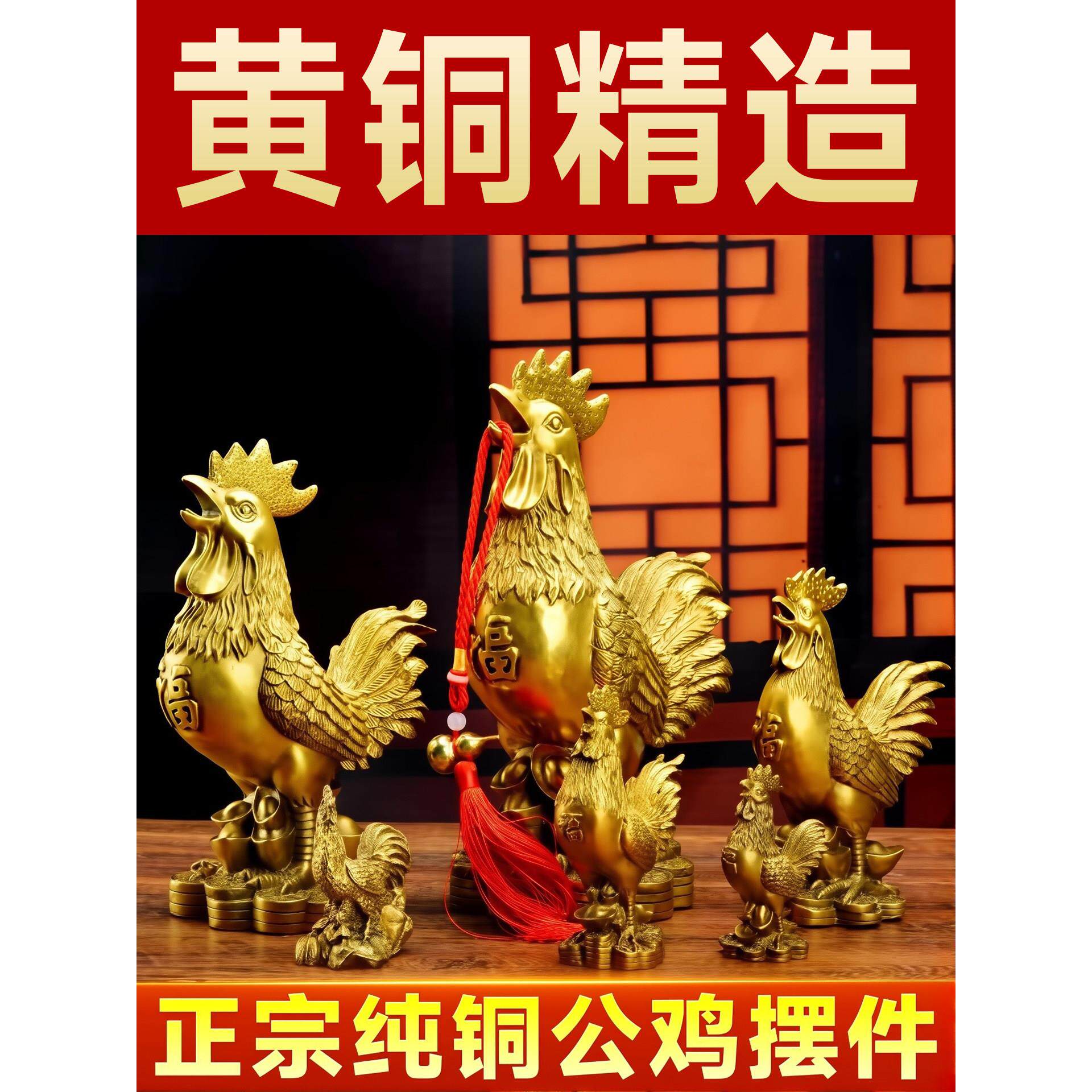 铜公鸡饰品吉祥物断夫烂桃花黄铜宅男十二生肖财运报快乐金鸡纯铜