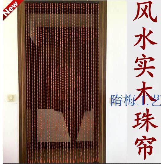 直销匠心工艺品实木木珠成品卧室房间隔断帘子中式门帘复古珠帘