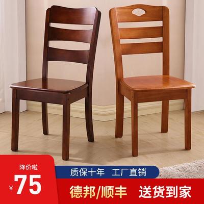 全实木椅子靠背椅餐椅家用凳子简约木头书房椅中式饭店饭厅餐桌椅