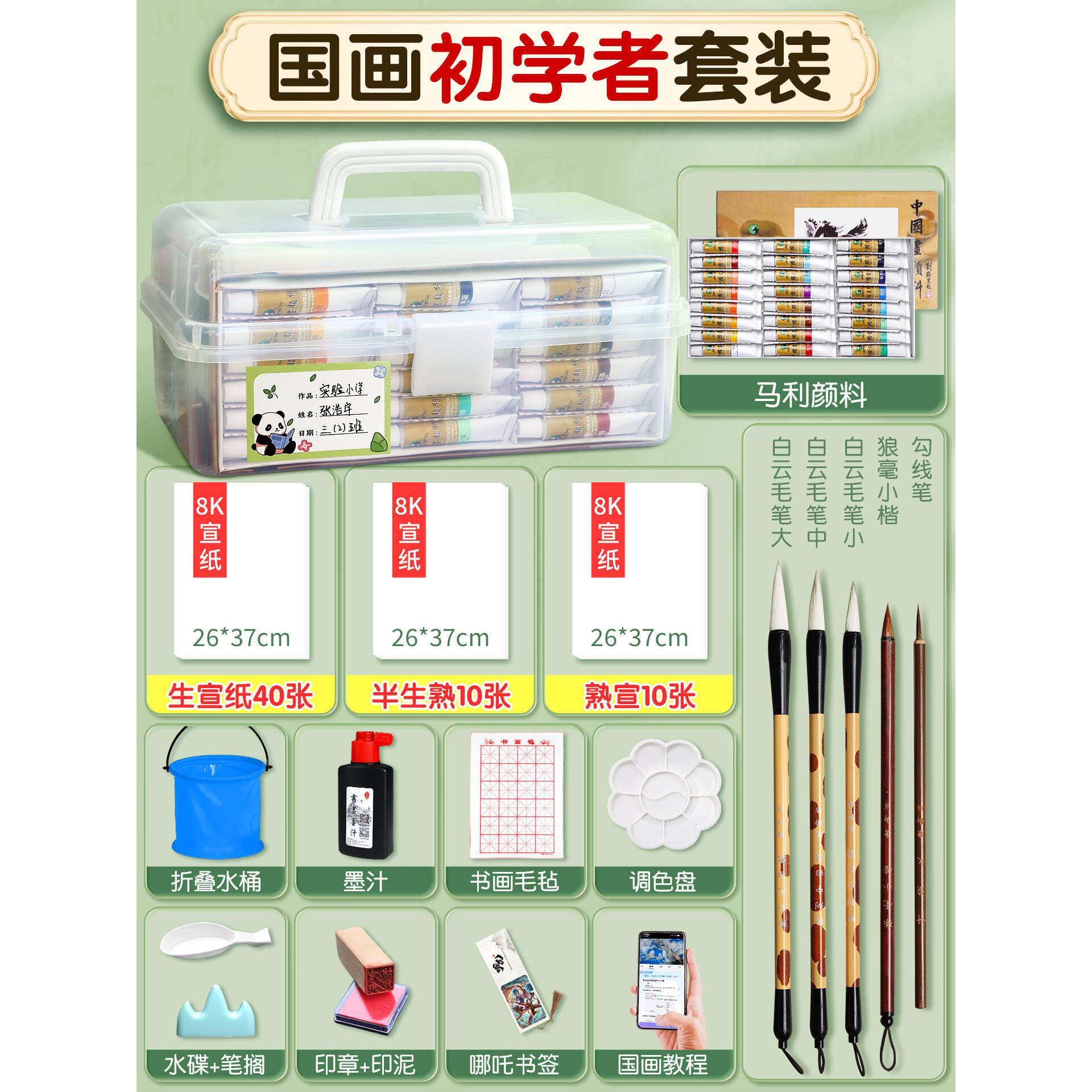 国画颜料初学者套装小学生中国画美术用品工具全套半生熟宣纸水墨