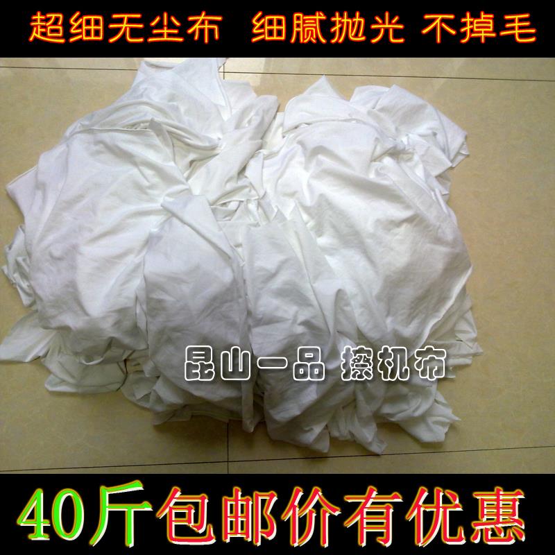 工业无尘擦拭布超细纤维白色大机布抹灰吸水无棉纱不掉毛40斤包邮