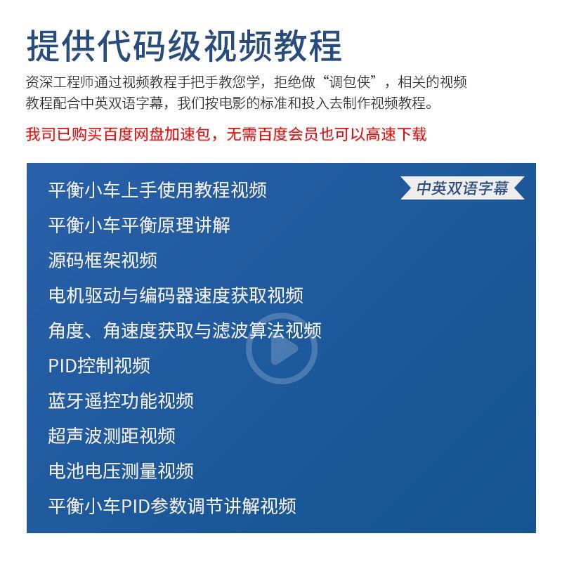 轮趣科技STM32两轮平衡小车B570双轮自平衡机器人套件PID调参LQR