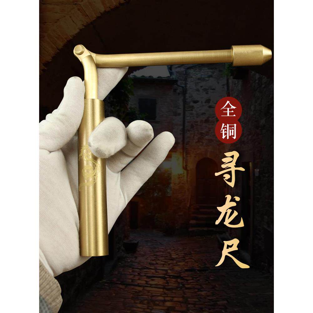 黄铜台湾唐人同款寻龙尺杨公高精度风水饰品地质探测棒辅助指南针