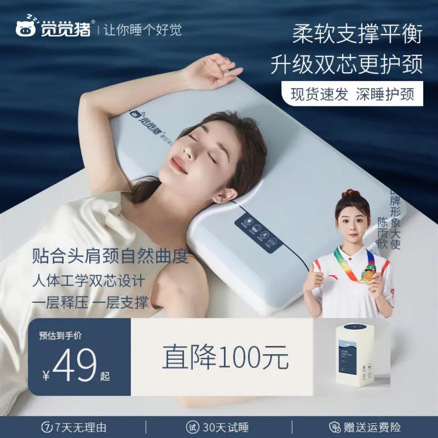 觉觉猪第2代深睡记忆枕pro慢回弹枕头双芯升级护颈记忆枕侧睡好物