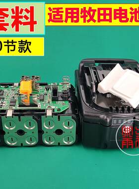 适用Makita牧田BL1850B18V锂电池电动工具吸尘器DC18RC充电电池套