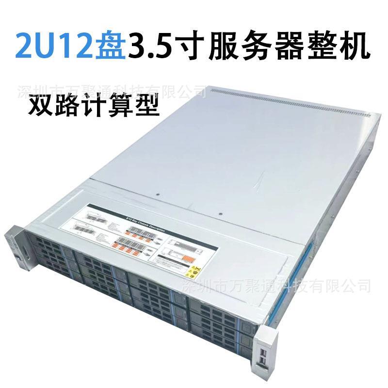 科学计算epyc xeon服务器整机双路高性能金融分析工程设计主机