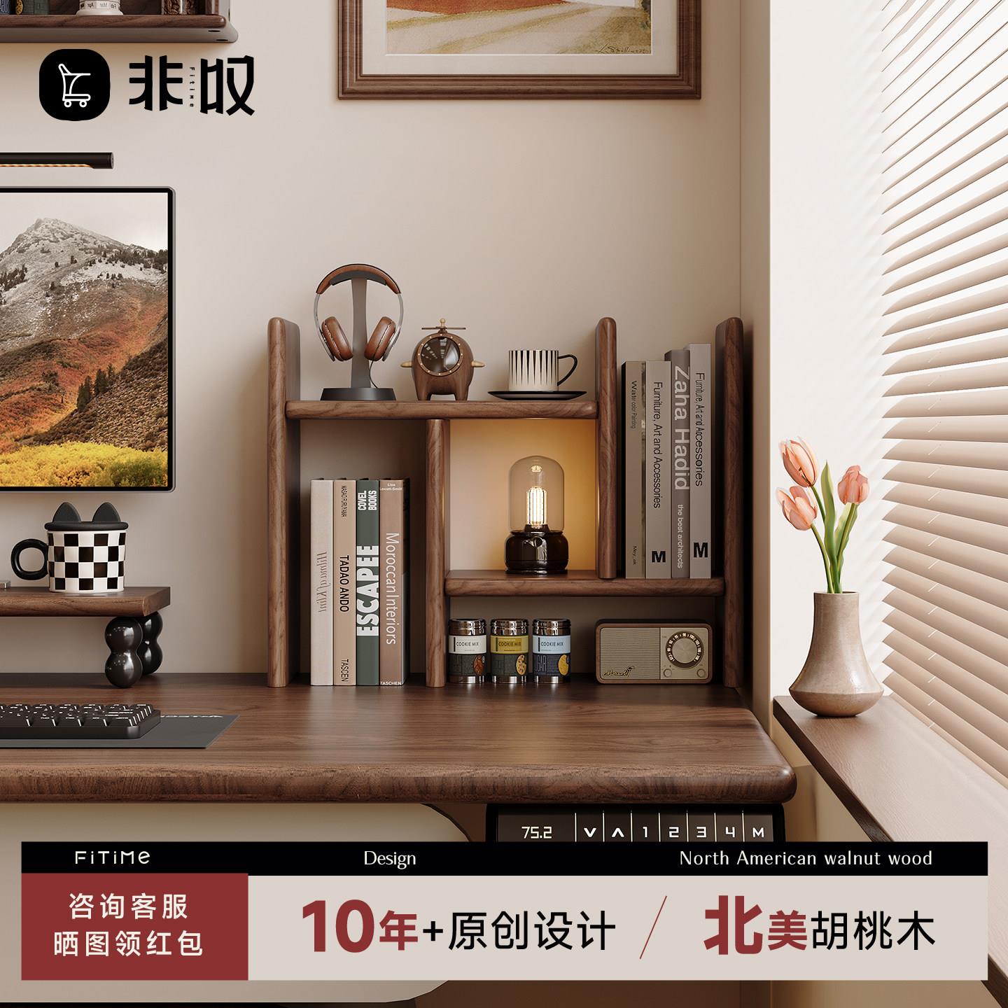 非叹尽欢实木可伸缩书架小型置物架办公桌上置物架收纳多层储物架