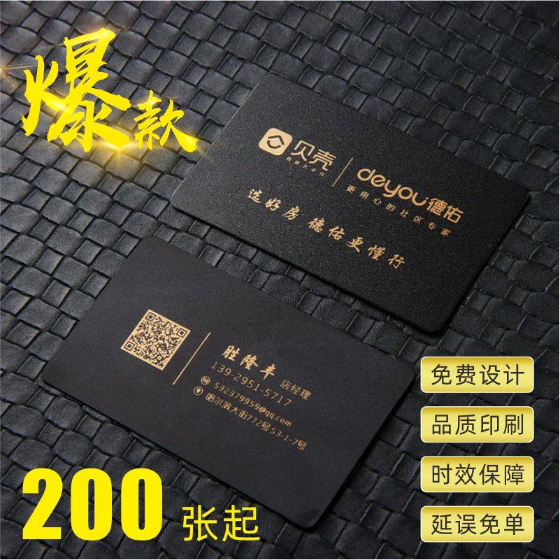 高档创意名片制作免费设计双面PVC加厚VIP会员卡定制防水防折卡片