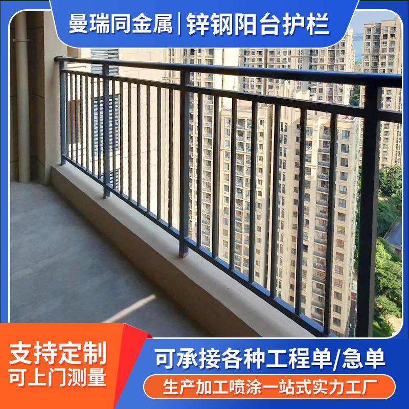 锌钢阳台护栏户外楼盘工程小区学校走廊办公楼楼顶露台防护栏围栏