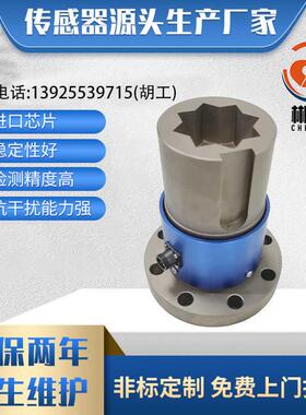CL1-22A传感静态扭矩传感器测力旋转力测量小尺寸高精度