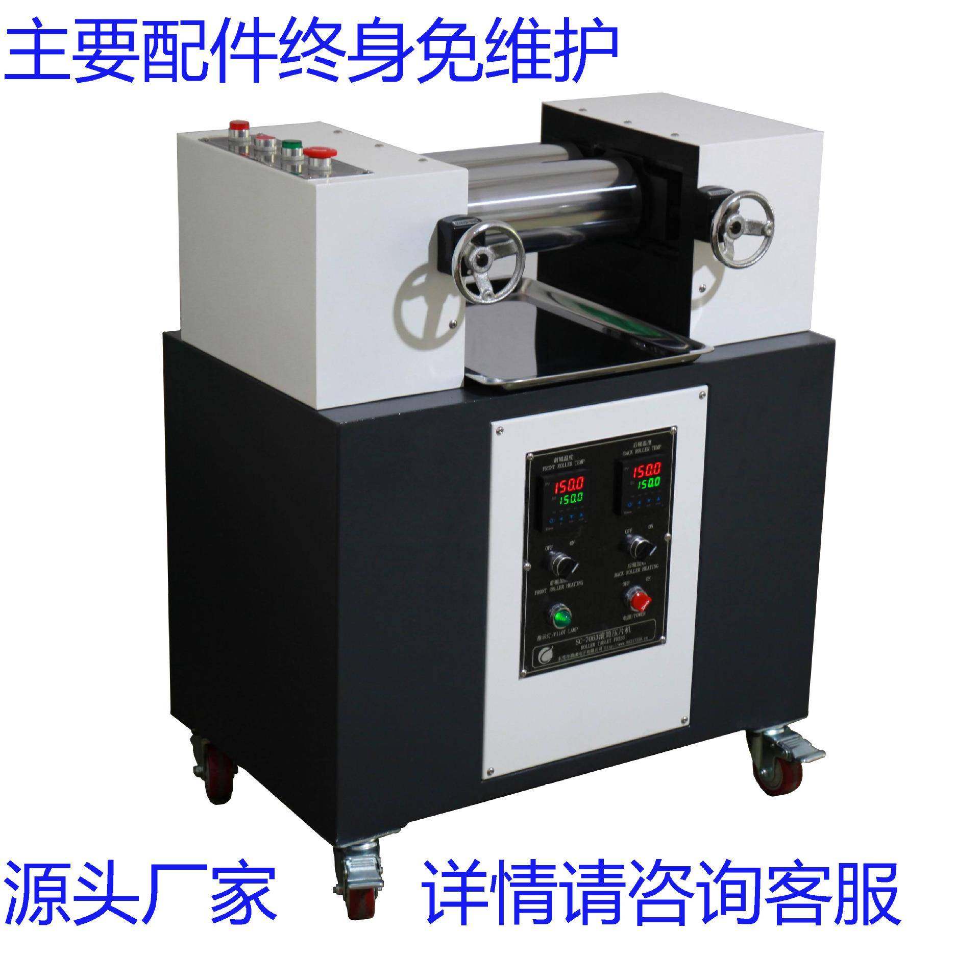 PVC塑料双滚压片机小型塑胶原料配色打板双辊开炼机现货有优惠,工业油品/胶粘/化学/实验室用品,其他实验室设备,淘宝优惠券,粉丝福利购,淘宝优惠卷