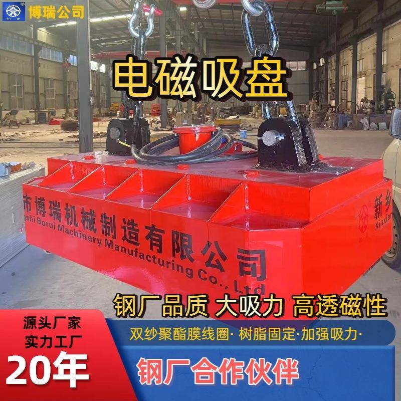电磁吸盘厂家定制行车龙门吊磁力吊具强力磁铁耐高温挖机用圆形