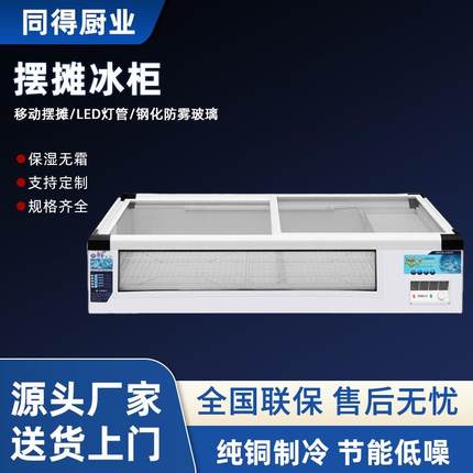 冷藏展示柜移动冰箱台面保鲜摆摊冰柜炸串台式小型冰箱冷冻柜商用