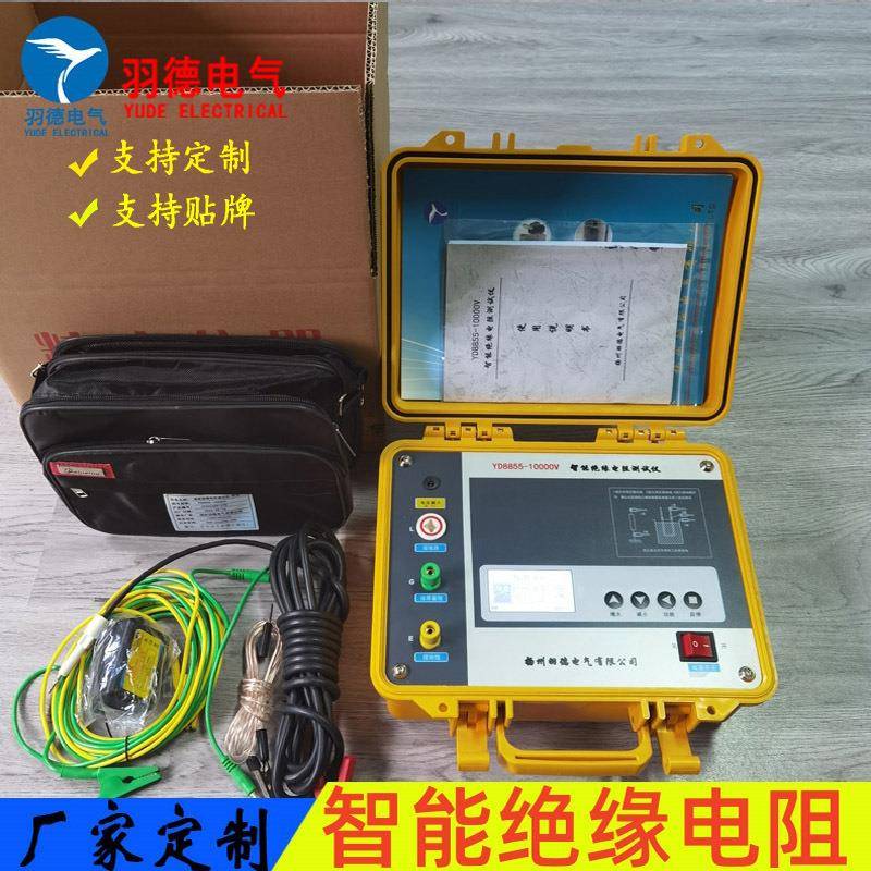 优惠供应YD8855-5000V/10V绝缘电阻测试仪电动兆欧表数字显示