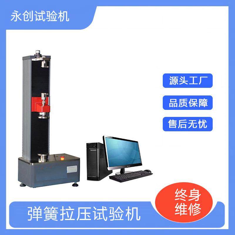 微机控制沙发床垫弹簧拉压试验机刚度弹性检验仪,工业油品/胶粘/化学/实验室用品,其他实验室设备,淘宝优惠券,粉丝福利购,淘宝优惠卷