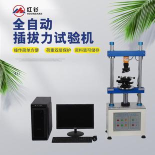 T1220Q全自动插拔力试验机端子线束插拔力测试仪现货 HSL