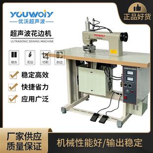 苏州厂家供应超声波压合机粘和塑料薄膜压合设备超音波花边机