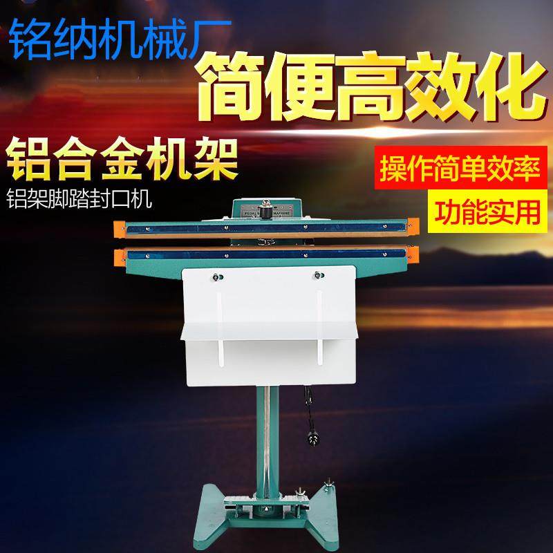 广州机械厂供应食品面粉大米大包装封口大功率铝加脚踏封口机,厨房电器,其他商用厨电,淘宝优惠券,粉丝福利购,淘宝优惠卷