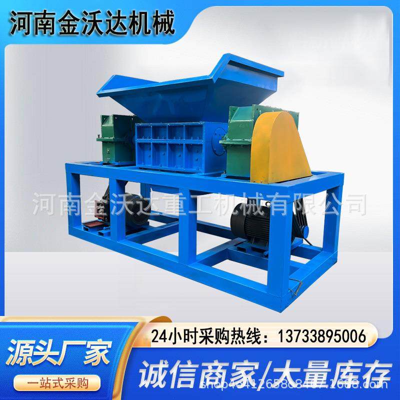 大蓝桶塑料托盘撕碎机遮阳棚皮革鞋材粉碎机聚丙烯塑料破碎机,五金/工具,其他机械五金,淘宝优惠券,粉丝福利购,淘宝优惠卷