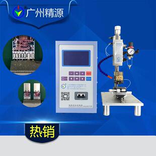精密点焊机JYR热压焊哈巴机微弧焊电源螺丝点焊加工