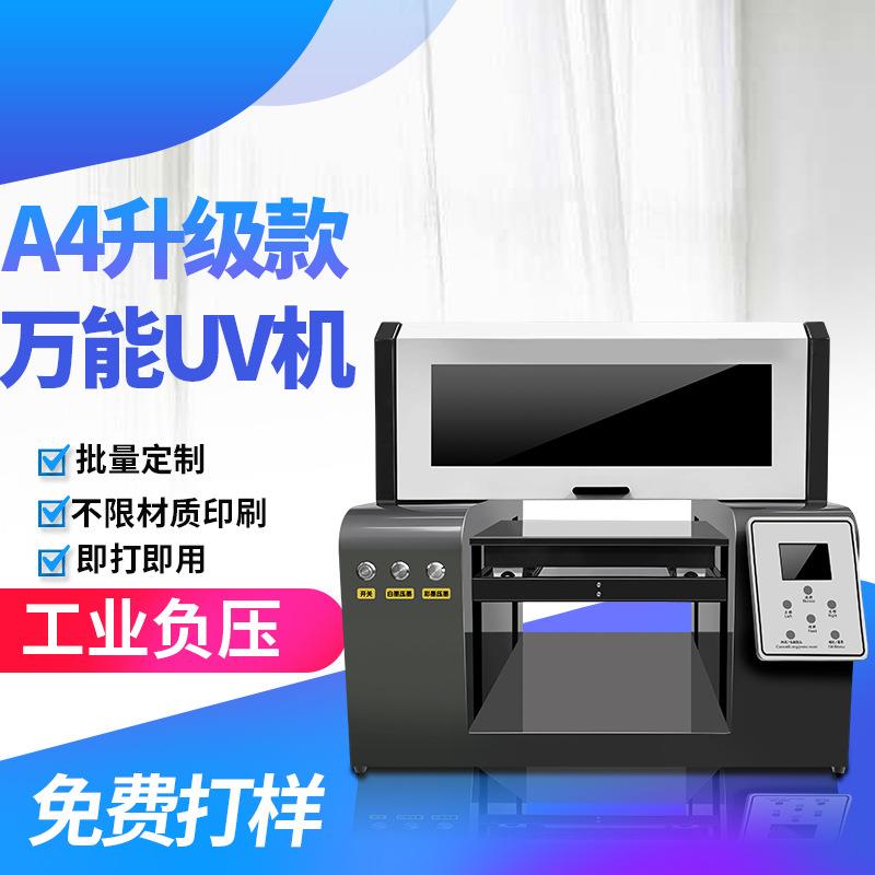 小型uv打印机u盘胸牌奖牌水晶奖杯证书钢笔本子徽章彩绘机