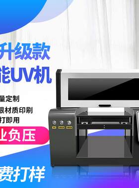 小型uv打印机u盘胸牌奖牌水晶奖杯证书钢笔本子徽章彩绘机