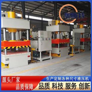 定制200吨金属餐具模压成型液压机三梁四柱汽车配件油压机