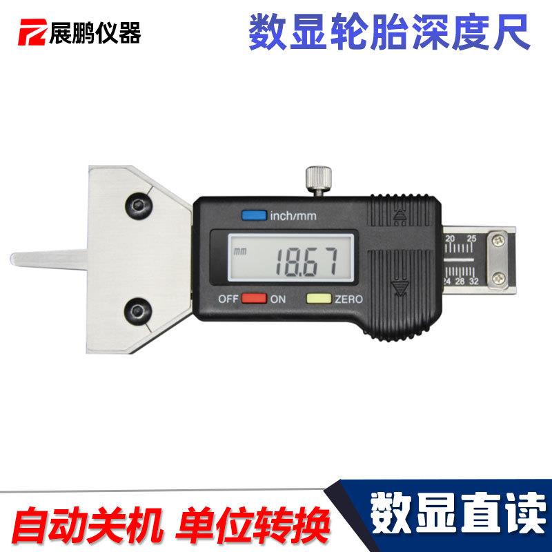 高精度数显轮胎花纹深度尺0.01mm电子汽车安全胎纹深度精密测量