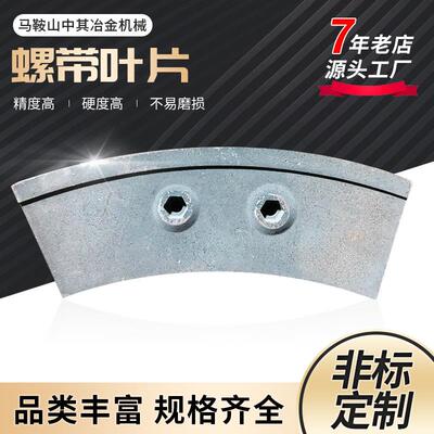 重科JS3000搅拌机螺带叶片JS2000高铬合金铸铁螺旋叶片