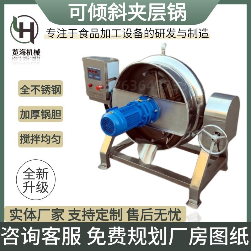 商用粉蒸排骨夹层锅辣椒酱凉粉熬制锅厨房设备卤肉蒸煮锅