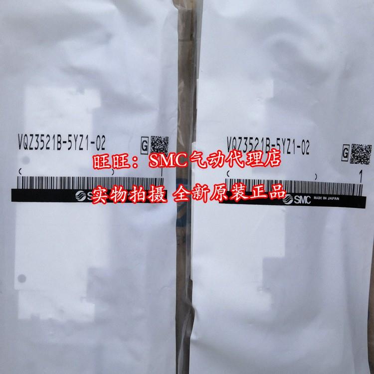 全新原装SMC电磁阀 VQZ3521B-5YZ1-02 VQZ3121B-5YZ1-02