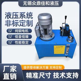 无锡非标供应单相220V手动阀控制压力20Mpa小型液压系统液压站
