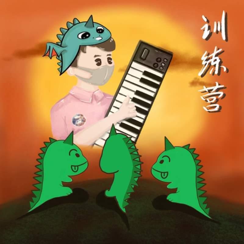 西瓜学习训练营哎呀 音乐 键盘钢琴学琴钢琴主人