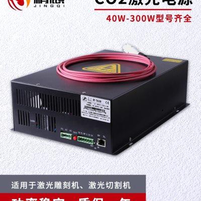 宏源激光电源40W 60W 80W 100W 120W 150WCO2刻章雕刻切割机配件