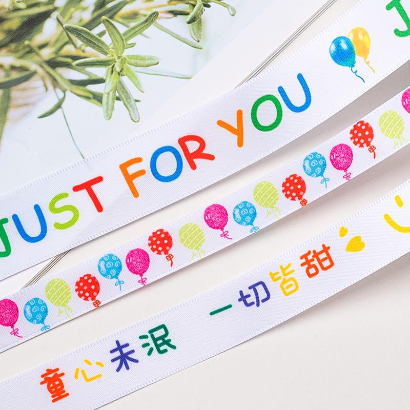 蛋糕装饰彩色印字织带童心未泯生日快乐丝带蛋糕盒包装花束彩带