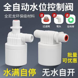 水塔水箱浮球阀开关全自动水位控制器水满自停上水止水补水进水阀