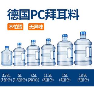 水户外桶 乐缔纯净水矿泉水桶家用饮水机储水用pc手提7.5L桶装