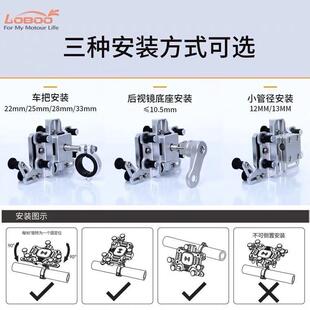 LOBOO萝卜新PH06摩托车减震手机导航支架防震无线充电铝合金支架