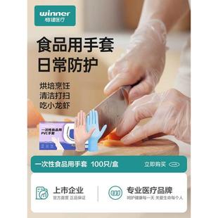 稳健食品级专用pvc丁腈乳胶一次性厨房家用耐用橡胶防水洗碗手套