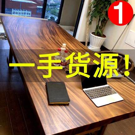 南美胡桃木大板实木茶桌茶台原木餐桌简约现代北美黑胡桃办公桌