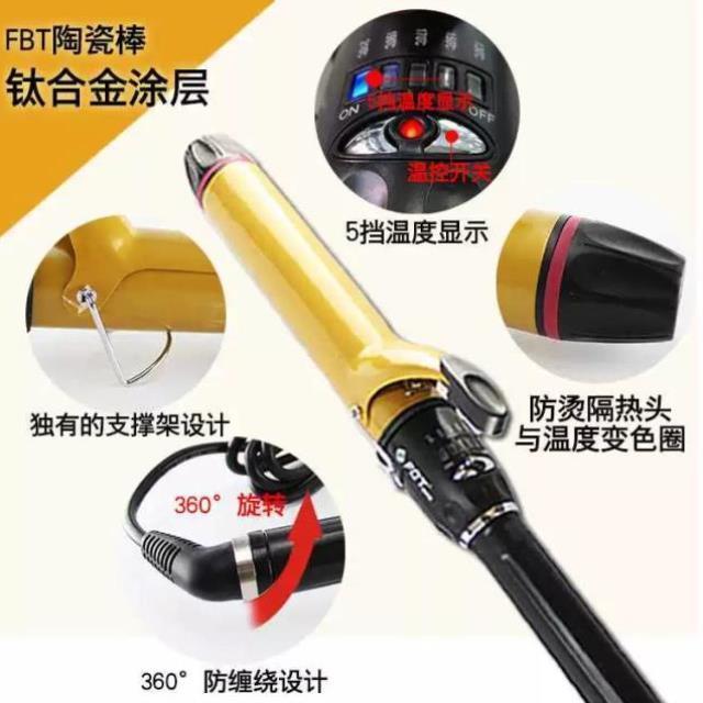 包邮秀海电卷棒专业调温不伤发陶瓷卷发棒梨花头大卷美发工具FBT