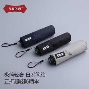 五折超迷你5骨防晒伞黑胶防紫外线晴雨两用遮阳伞便携口袋伞