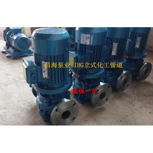 304不锈钢管道泵水泵耐腐立式 3KW 化工管道泵增压泵IHG50 160