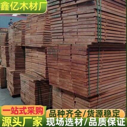 西浦 可西浦 原木木材 菜板料家具扶手工程防腐木 仿沙比利板材
