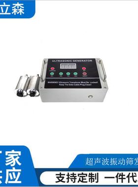 100W33KHZ超声波振动筛发生器振子外置超声波振动筛振子